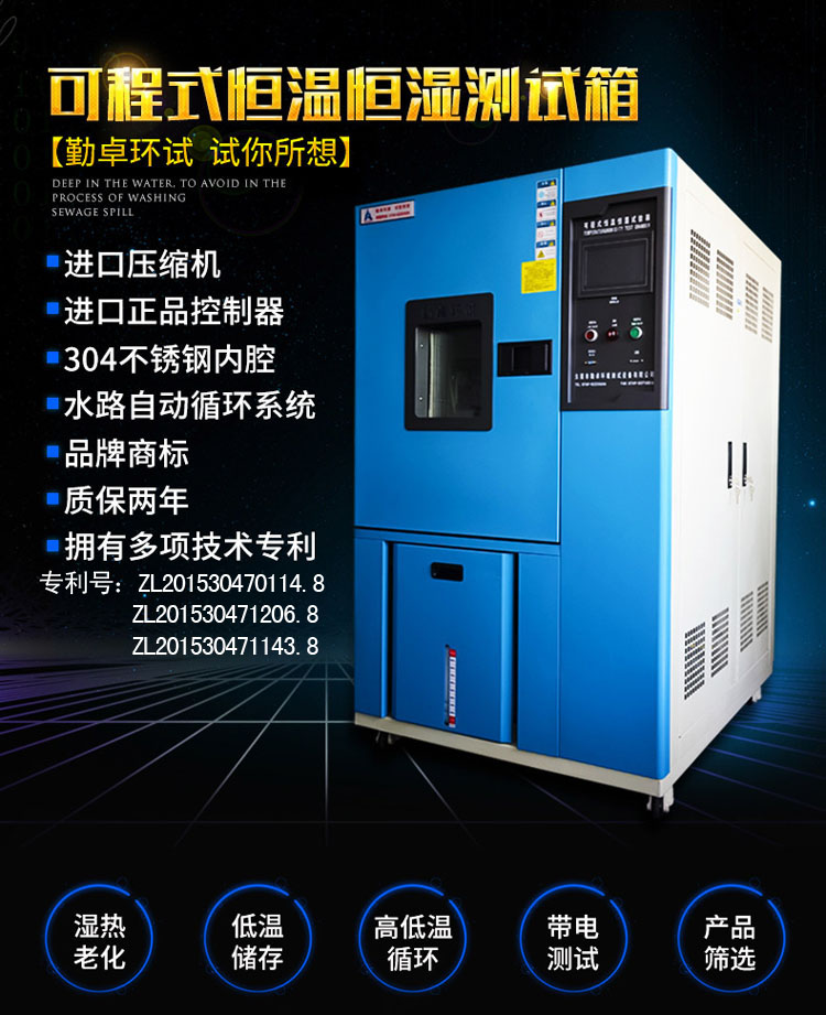高温高湿试验箱（xiāng），仪器仪表专用湿热试验箱