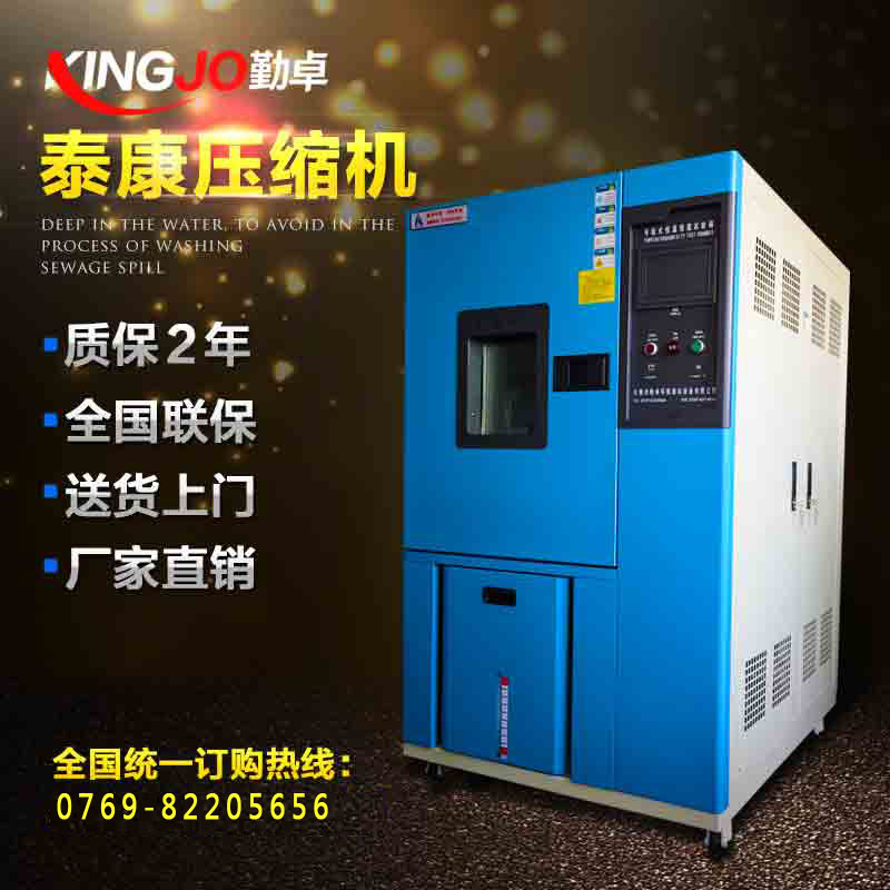 可编程高低温湿热试（shì）验箱