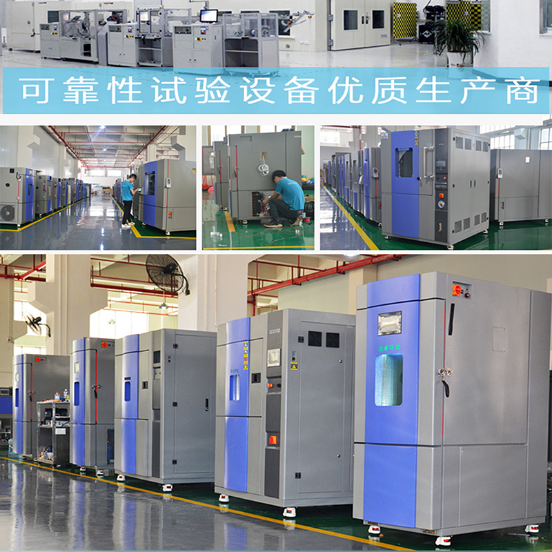 兩箱式冷熱衝擊試（shì）驗箱（xiāng）、冷熱溫（wēn）度衝擊試驗箱