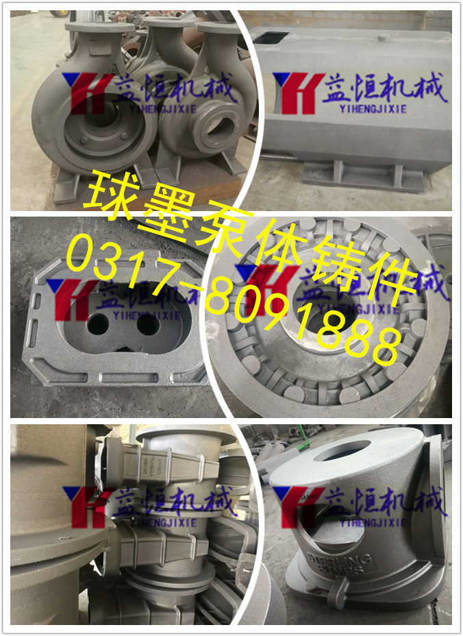 1554773629560273.jpg 閥門 水泵 泥漿泵 風(fēng)力發電(diàn) 球(qiú)墨鑄件(jiàn) (3)_副本.jpg