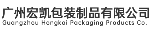 廣州www.17c包裝製品有限公司