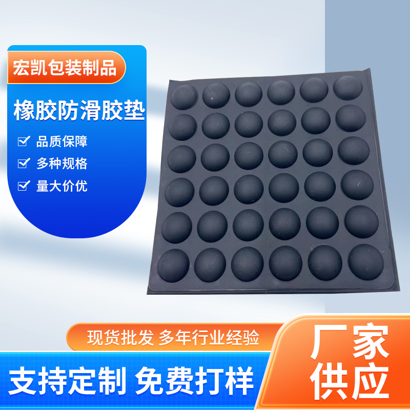 胶防滑胶垫 黑色圆形防滑家具脚垫网格（gé）橡胶垫片自粘橡（xiàng）胶 硅胶垫